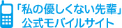 �u���̗D�����Ȃ���y�v�������o�C���T�C�g