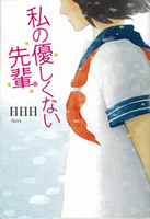 主題歌CD